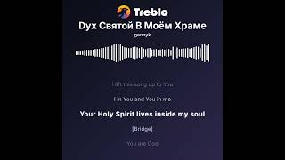Your Holy Spirit Lives in me Treblo Ai lyrics by GK www.friendys.net social network screenshot 3