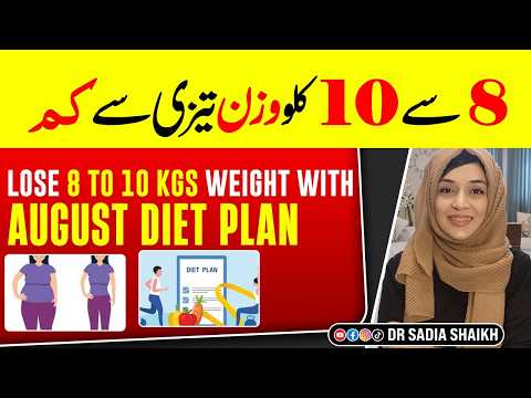 August Diet Plan | Lose 8 To 10 KGs Weight Quickly With August Diet Plan | Tips By Dr. Sadia Shaikh