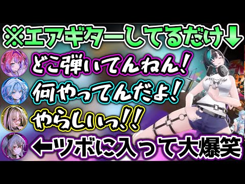エッ○なエアギターをする千速に、メンバー全員が困惑するシーンwww【ホロライブ切り抜き/響咲リオナ/虎金妃笑虎/水宮枢/輪堂千速/綺々羅々ヴィヴィ】