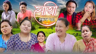 Saathi Episode 56 साथी भाग ५६ #साथी_सिरियल By Jasu, Lakshana, Himesh #गफनेमाइली,Om,Binod,Maya,