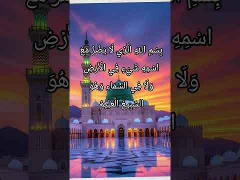 Dua For Trouble #shorts#viral #islam #allah #المصحف #quran #islamicvideo