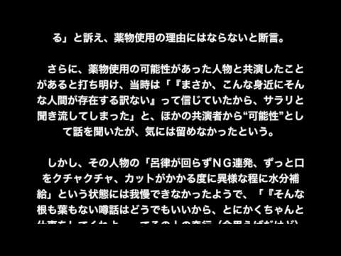 遠野なぎこ、共演者に違法薬物使用者「呂律が回らずＮＧ連発…」