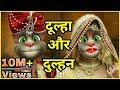 Talking tom hindi funny videos talking tom cat talking tom funny videos 2018 mp3