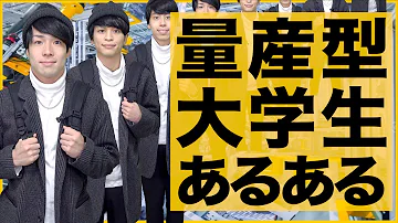 量産型 服装