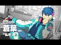 『DRAMAtical Murder re:code』Nintendo Switch版 キャラクター紹介PV(フルVer.)