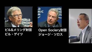 グローバリストの正体