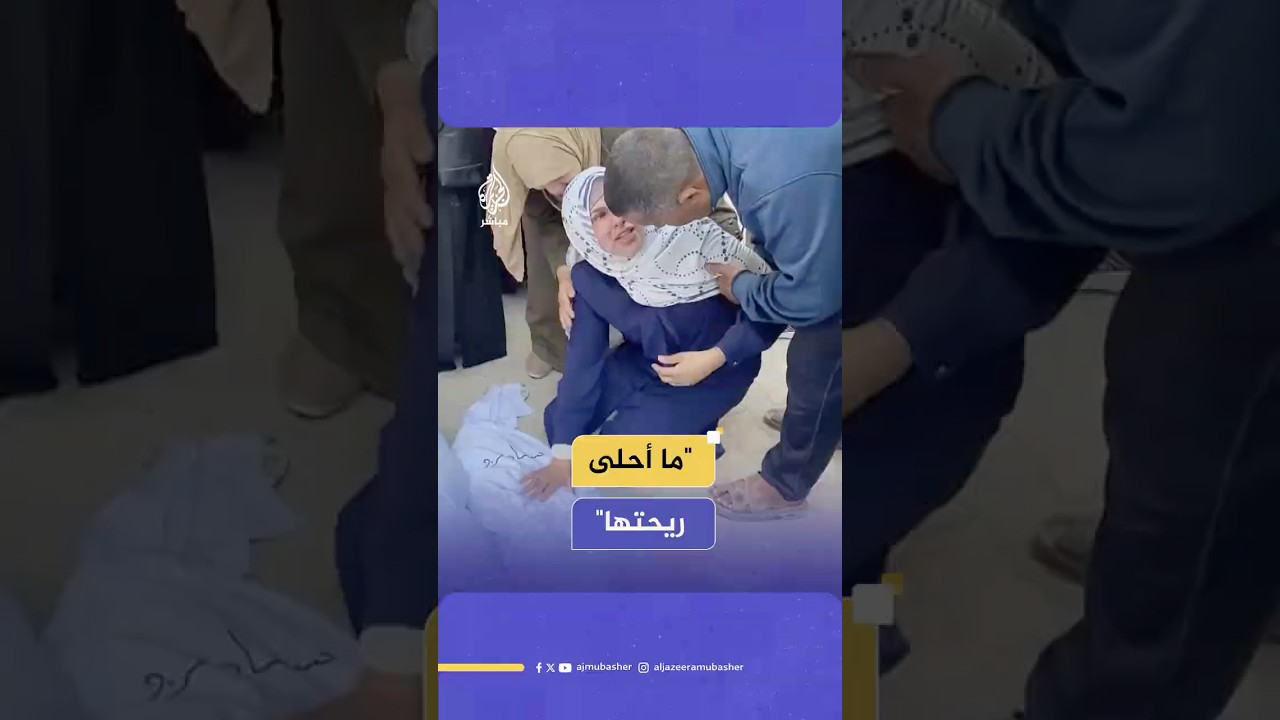 "سنتين عمرها.. إيش ذنبها؟!"..  أم فلسطينية تبكي استشهاد أهلها في قصف إسرائيلي على غزة