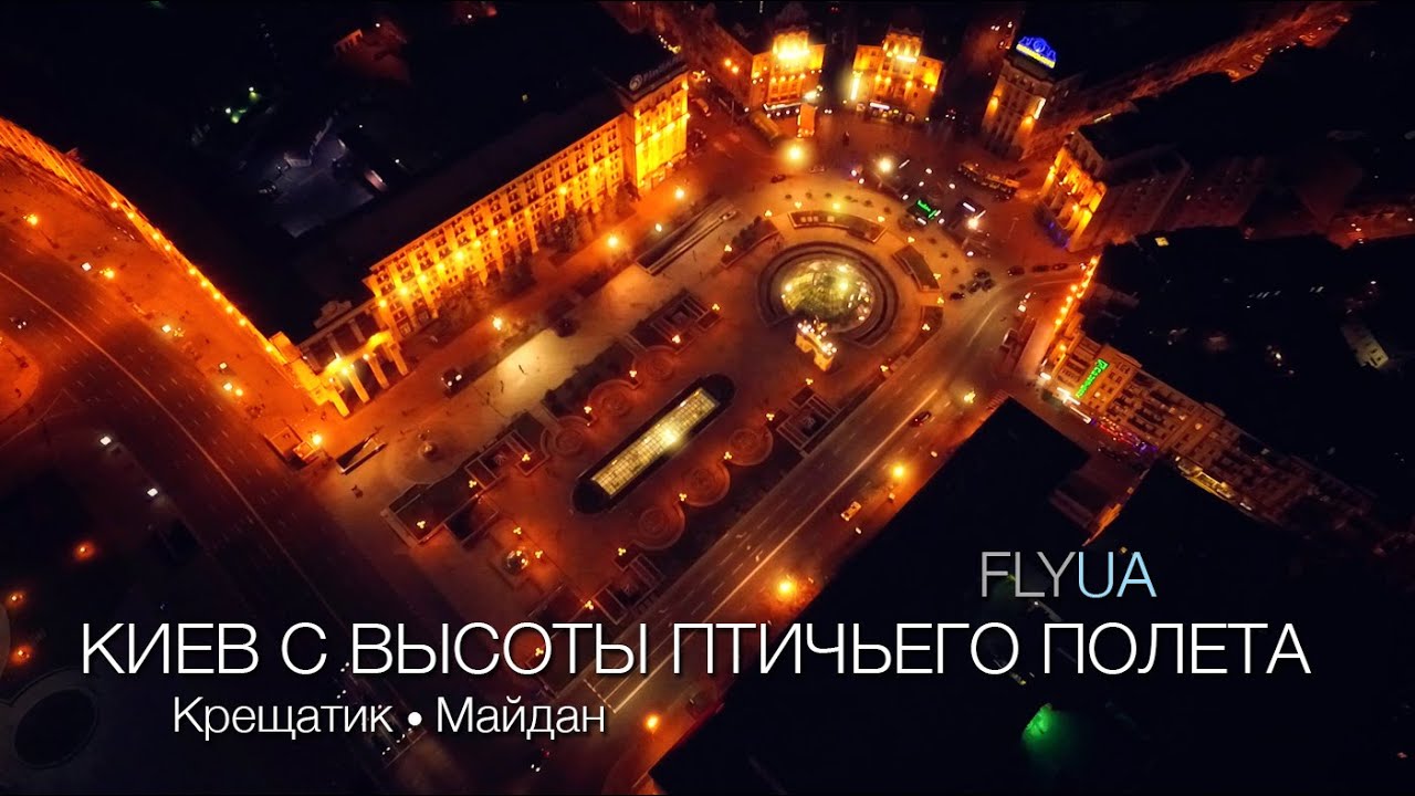 Вечерний киев 2014