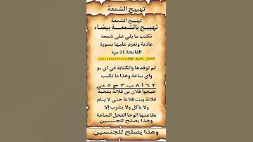 تهييج بالشمعة بيضاء سريعة وقوية 