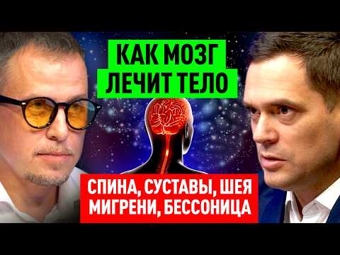 Как блуждающей нерв может ИСЦЕЛЯТЬ от заболеваний? Илья Бурлаковский о работе мозга и нервов
