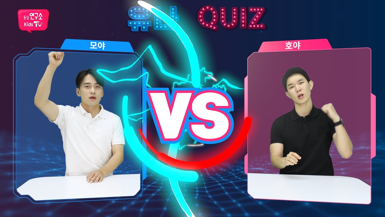 TV quiz Show YouTube