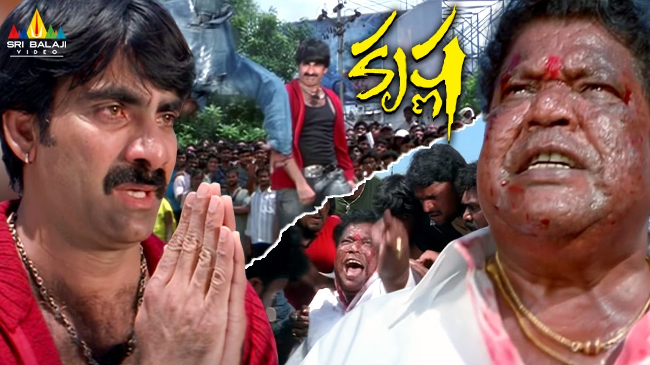 Mass Maharaja Ravi Teja Oora Mass Fight🔥Krishna | Latest Telugu Movie Scenes @SriBalajiClips