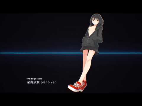 【Nightcore】深海少女 piano ver