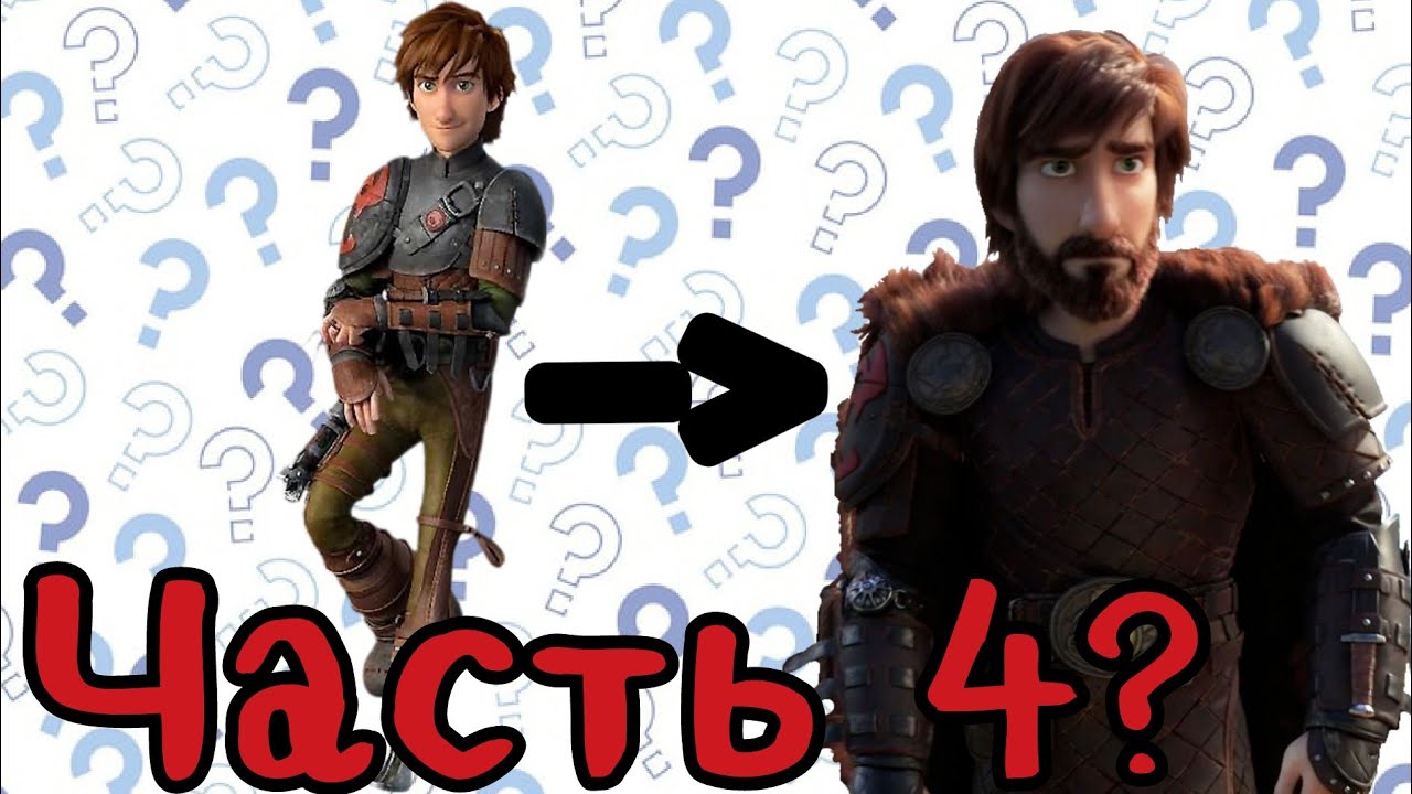 Драго и Гриммель вместе?Как бы могли продолжить вселенную 