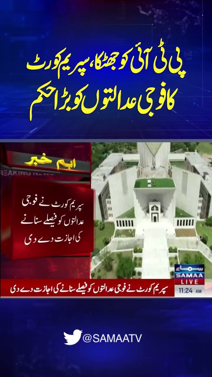 Supreme Court allows military courts to announce verdicts | SAMAA TV