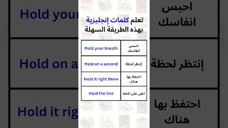 تعلم اللغة الانجليزية : تحدث الانجليزية كانك في امريكا - learn english in arabic language