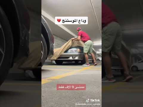 1993 فود موستنج   بحالة الوكالة اشتراك دعم للقناة