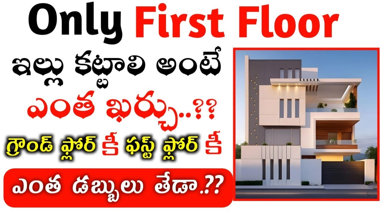 First Floor House Budget in 2025 Telugu 1Floor Budget Estimation Construct Your House in Low Budget