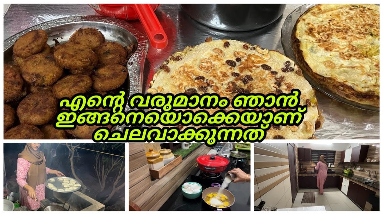 എന്റെ വരുമാനം #കാറ്ററിംഗ് ഉള്ളൊരു ദിവസം#Motivationtalk#chitchatwithanita 