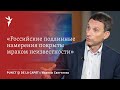 Виталий Портников — о русофобии и о том, как решить приднестровскую проблему | Punct și de la capăt