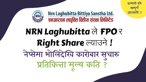 NRN Laghubitta ले FPO र Right Share ल्याउने | Big Merger of 5 laghubitta | Full Company Analysis