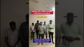 #news #update #motivation #policeaction #samchar #palitana