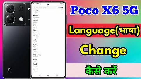 how to change language in poco x6 5g | poco x6 5g language setting