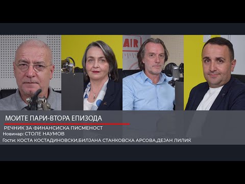 Моите пари - вторa епизода: Речник за финансиска писменост