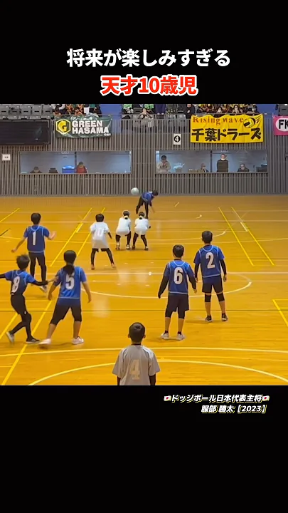 【レベチな小学生】将来の日本代表発見