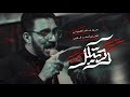 رديتلك سيد سلام الحسيني هيئة مجانين الحسين عليه السلام محرم 1447هـ رديتلك سيد سلام الحسيني هيئة مجانين الحسين عليه السلام محرم 1447هـ