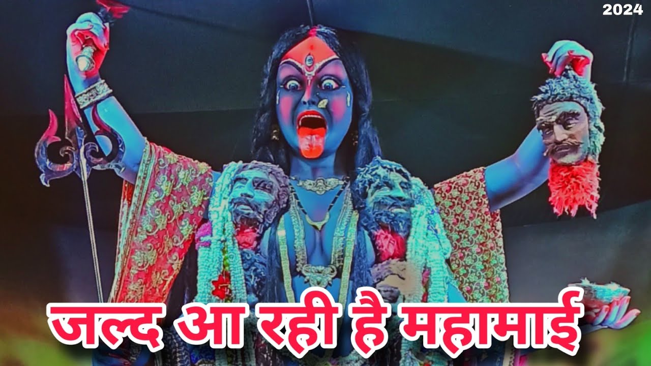 JABALPUR KI MAHAKALI | जल्द आ रही है महामाई |KANCHGHAR KI MAHAKALI❤️🙏