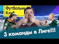 Краснодар осуществил мечту / Спартак – Зенит: битва лидеров / Жота Клоппа, слабина Гвардьолы