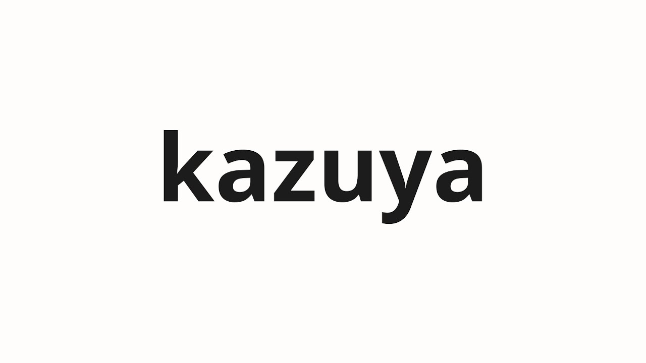 How to pronounce kazuya | 和也 (Kazuya in Japanese) - YouTube