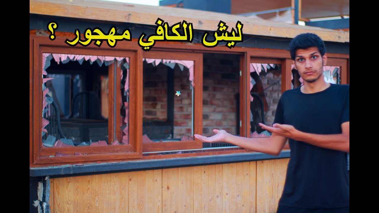 اكثر مكان مظلوم بحايل | 2021