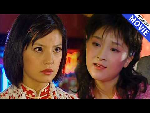 夢萍沉迷於舞廳貪圖享樂，依萍勸阻無果反被羞辱，不料當晚一場悲劇毀掉她一生！【情深深雨濛濛】