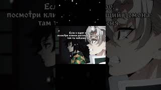 #крд #токитомуичиро #kimetsunoyaiba #незука #anime #nezukochan #edit #танджиро