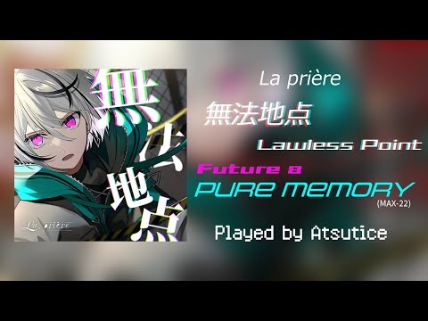 【Arcaea】無法地点(Lawless Point)/La prière FPM(Max-22) (おまけ付き)【手元動画】