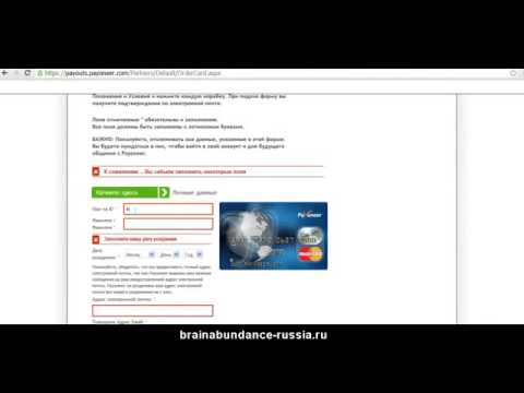 ЗАКАЗ КАРТЫ Payoneer Mastercard