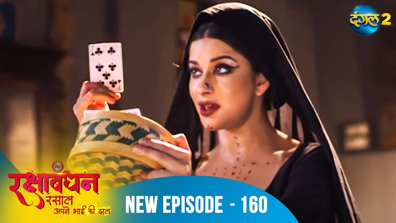 Rakshabandhan | Full Episode 160 | A New Beginning