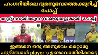 Matej Poplatnik തരതതന ഏൽകകണടവനന ദരനഭവങങൾ കണണ നനയകക