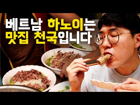 분짜가 한국 가격 반의 반이네요.... 하노이 음식 여행 - 분짜, 분보남보, 껌땀