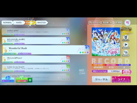 【スクフェス2】(32-3) Wonderful Rush  EXPERT All Perfect【ラブライブ!スクールアイドルフェスティバル】【MIRACLE LIVE!】