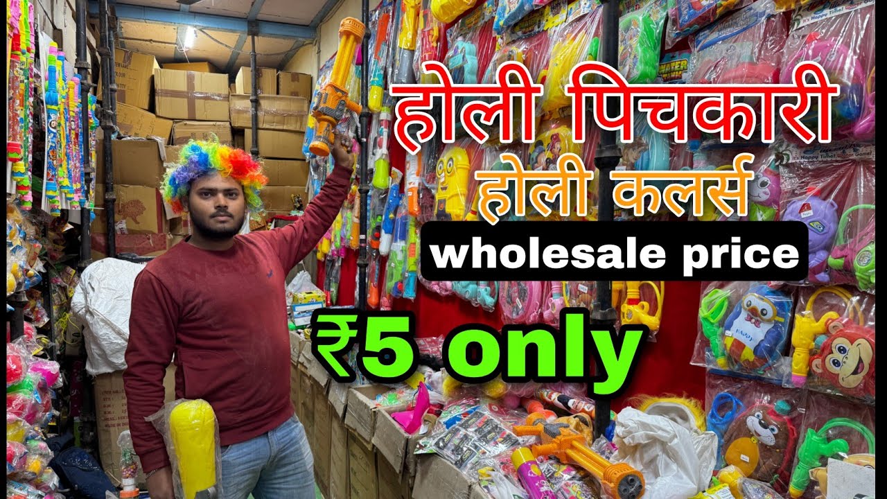 Товары к празднику Холи всего за 5 рупий 😲 | Популярные товары оптом к Холи 2026
