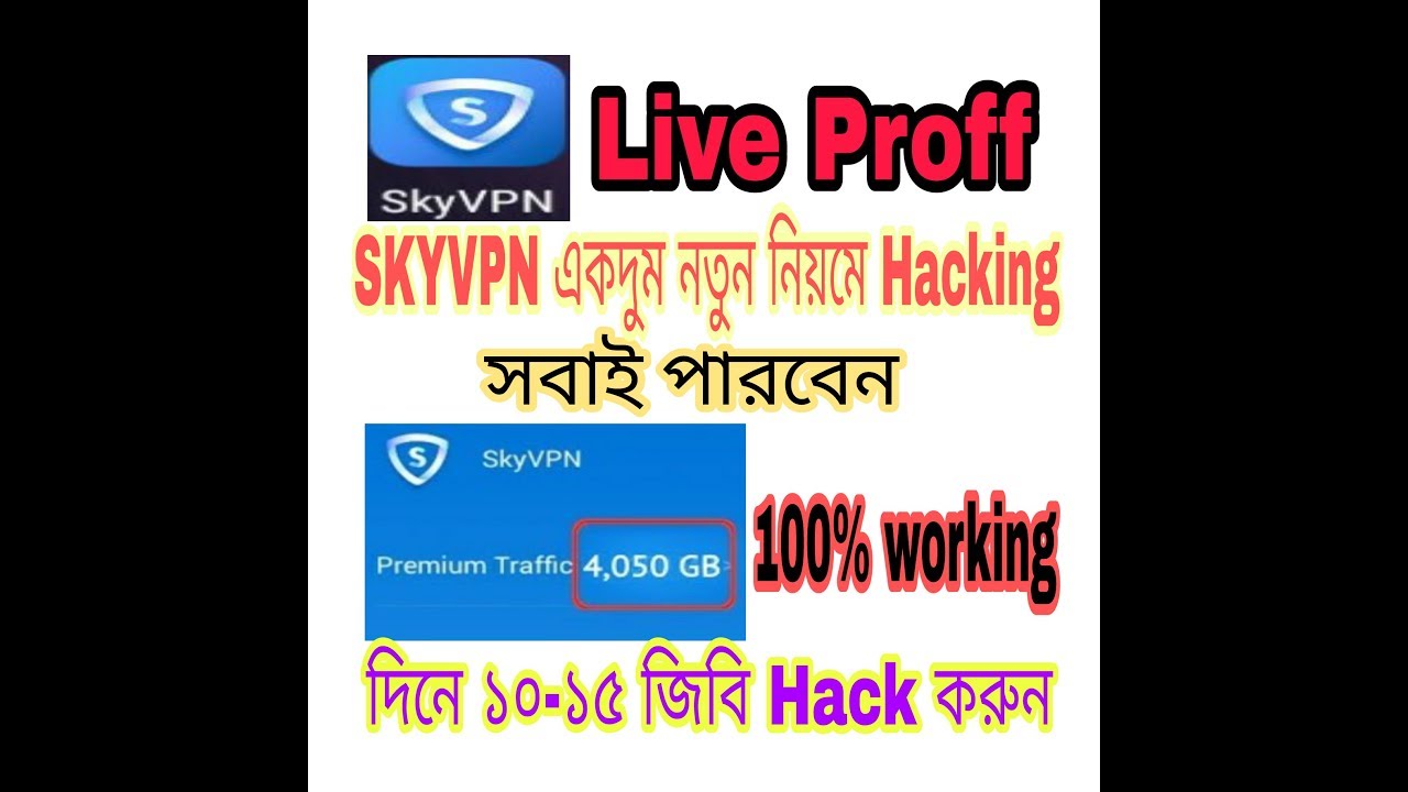 Skyvpn New Hacking Unlimited GB ৷৷ All Verson working ৷৷ New Limit Hacking ৷৷ (Bangla Tetorial) ৷৷
