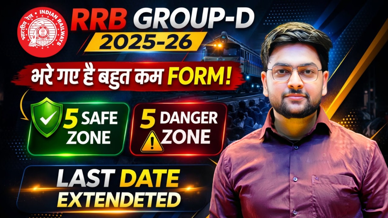 RRB Group D Exam 2026 🔥 RRB GROUP D Safe Zone 2026 | Zone Wise Vacancy, Form Fill Up & Exam Date