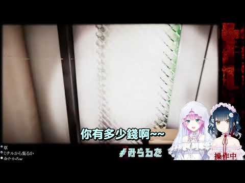 【山神カルタ/夕陽リリ】把錢交出來!!【Vtuber剪輯/中文字幕】