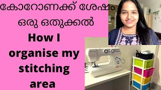 How to organize stitching materials and space.Malayalam.