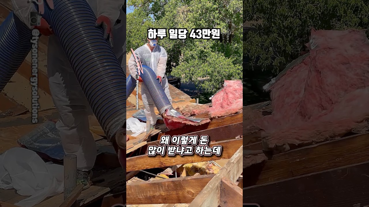 반장님들도 기피하는 작업