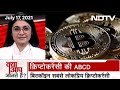 Cryptocurrency क्या है?  | Kya Aap Jaante Hain?