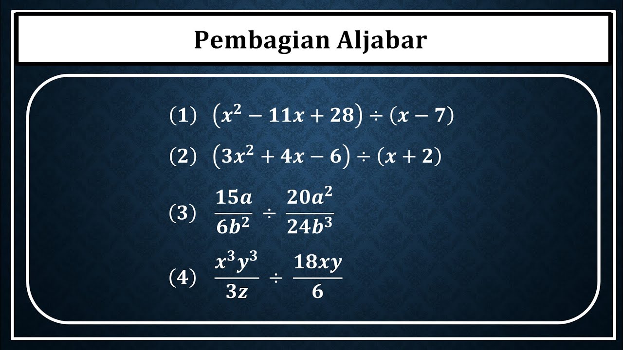 Операции алгебраического деления